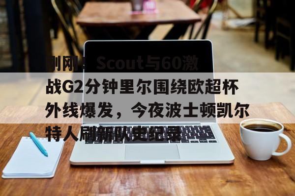 u16国足v朝鲜kaiyun体育app